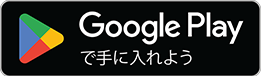 『グリモン-あそんで極めよ！英単語』Android版